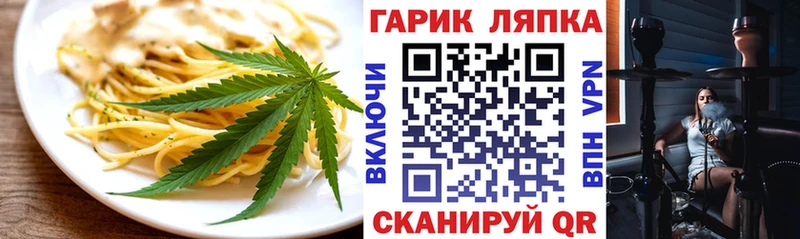 продажа наркотиков Мамоново Еда ТГК конопля