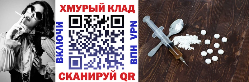 ГЕРОИН хмурый  мориарти формула  Мамоново 
