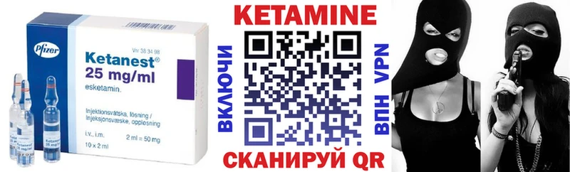 Кетамин VHQ  Мамоново 